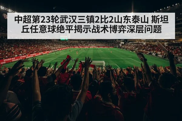 Chinese Super League match