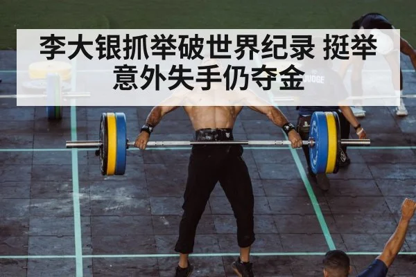 weightlifting clean and jerk